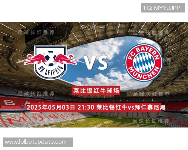 德甲经典对决拜仁逆转莱比锡展现战术魅力与团队精神